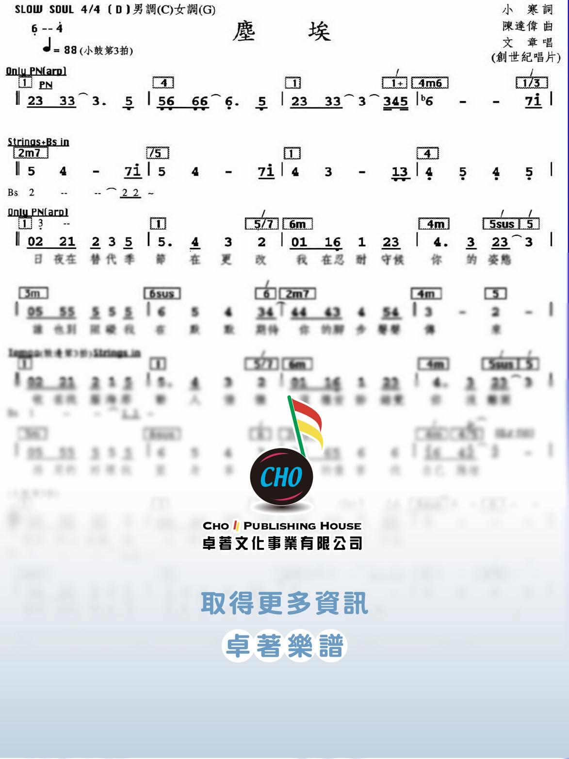 塵埃